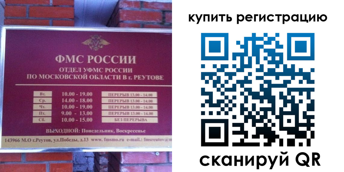 где прописаться в Нефтекамске