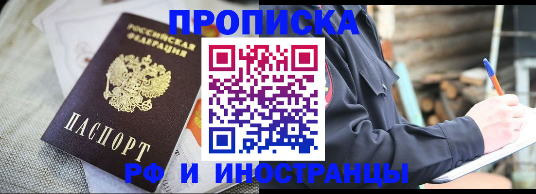 временная регистрация поиск в Нефтекамске