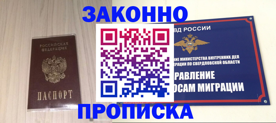 прописка паспорт в Нефтекамске