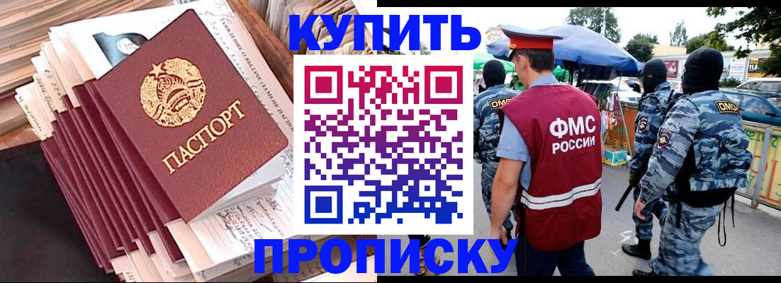 временная регистрация адрес в Нефтекамске