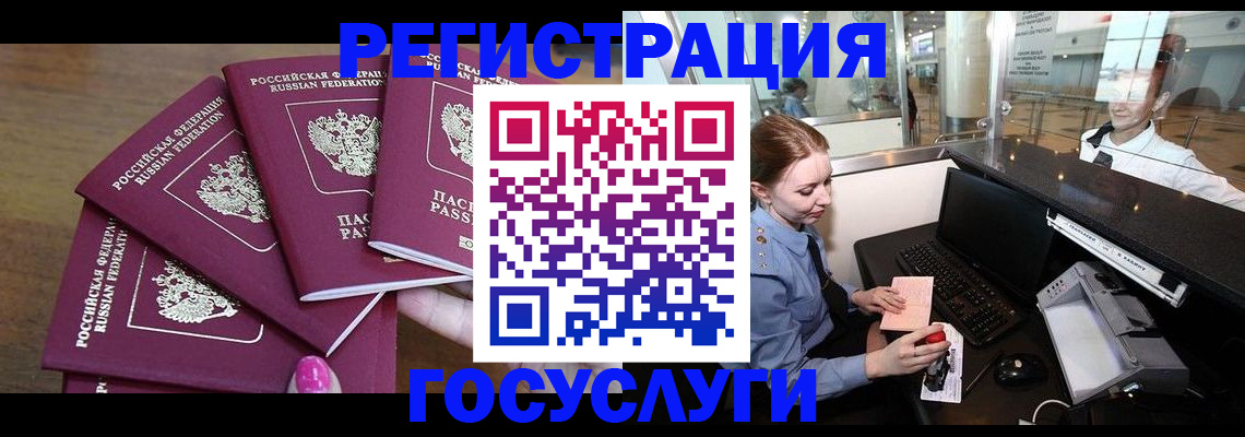 временная регистрация законно в Нефтекамске